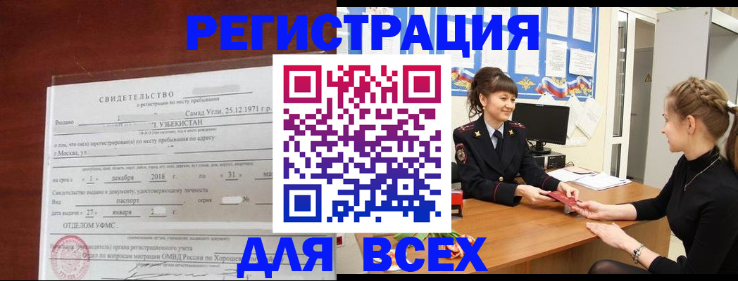временная регистрация 2025 в Суздали