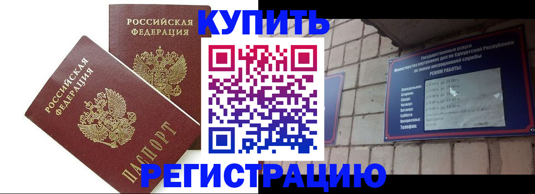 временная регистрация надежно в Суздали