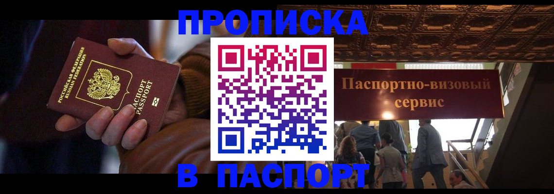 прописка в квартире в Суздали