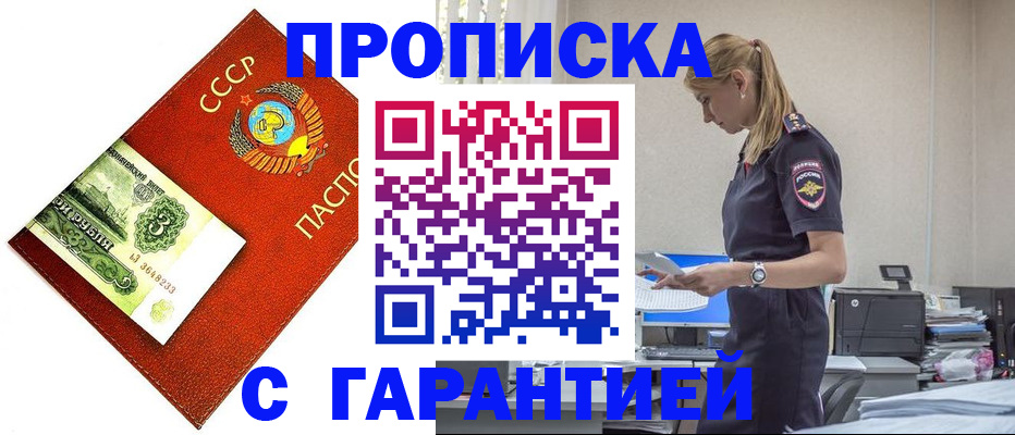 прописка в квартире в Суздали