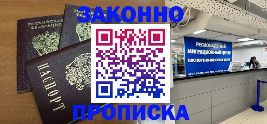 временная регистрация гарантия в Суздали