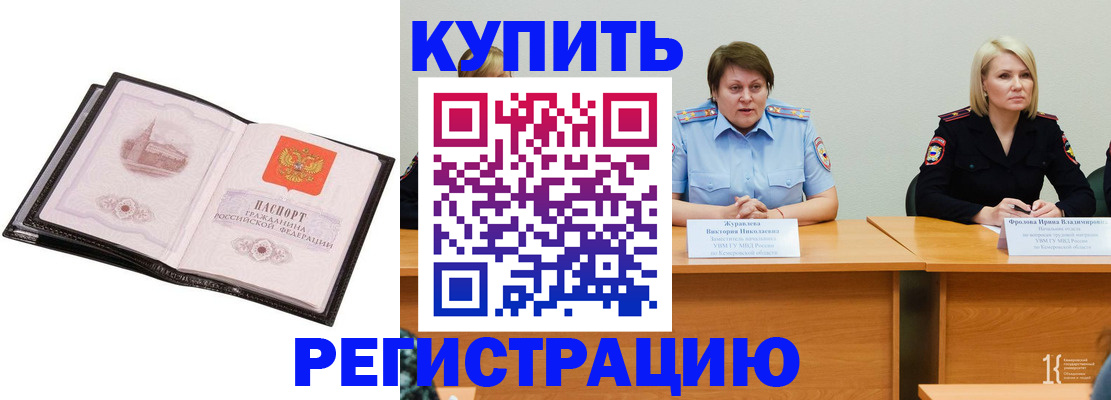 прописка для работы в Суздали