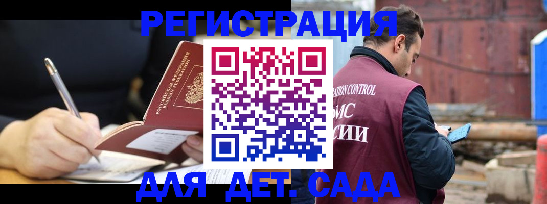 прописка для кредита в Суздали