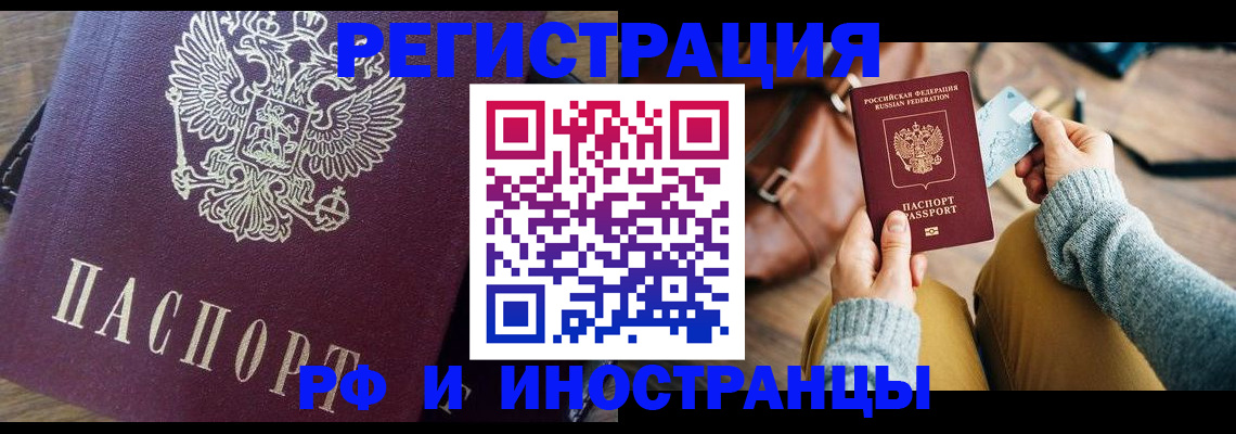 купить прописку в Суздали
